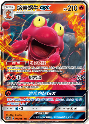 Magcargo GX Card