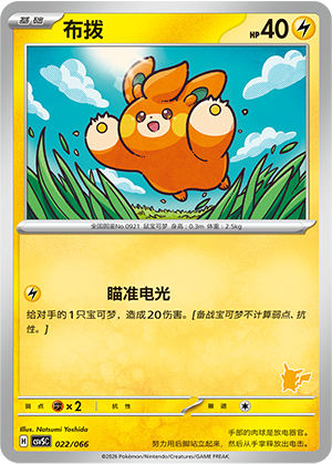 Pawmi Card