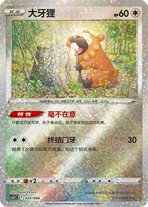 Bidoof Card