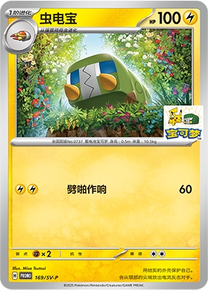 Charjabug Card