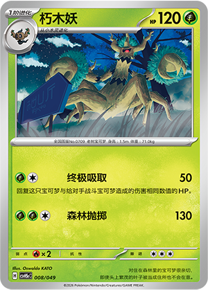 Trevenant Card