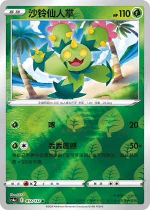 Maractus Card
