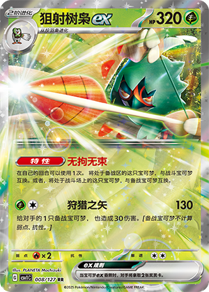 Decidueye ex Card