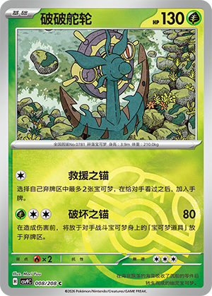 Dhelmise Card