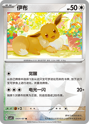 Eevee Card