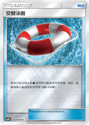 [Trainer] Switching Float Card