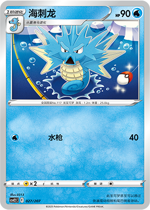 Seadra Card