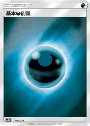 Basic Darkness Energy Card