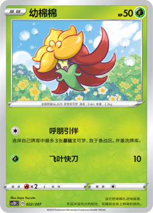 Gossifleur Card