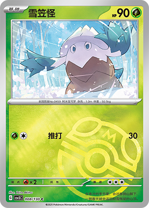 Snover Card