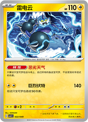 Thundurus Card