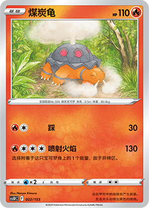 Torkoal Card