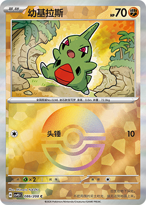 Larvitar Card