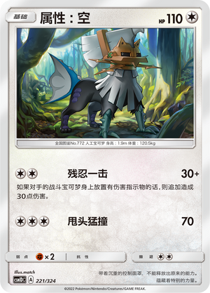 Type: Null Card