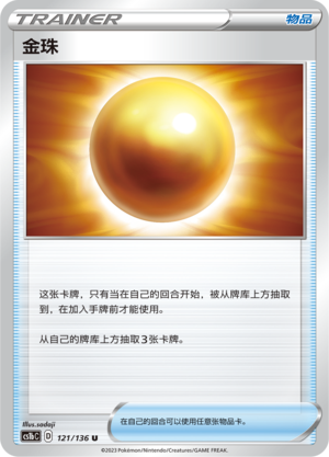 [Trainer] Nugget Card