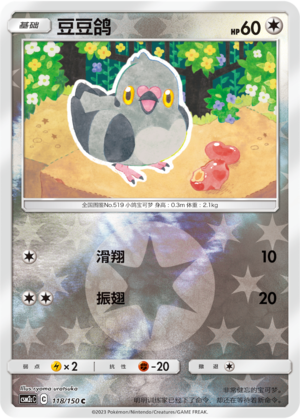 Pidove Card