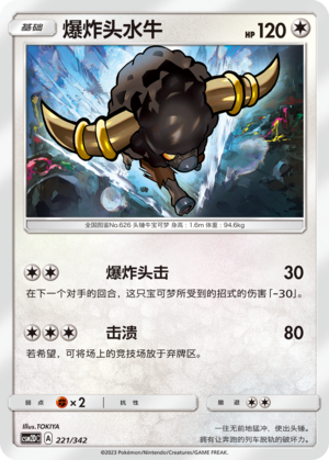 Bouffalant Card