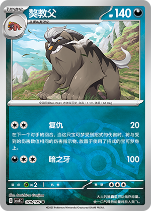Mabosstiff Card