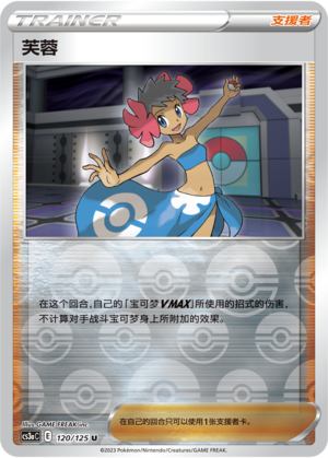 [Trainer] Phoebe Card