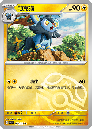 Luxio Card