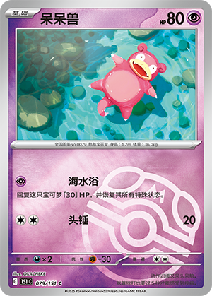 Slowpoke Card