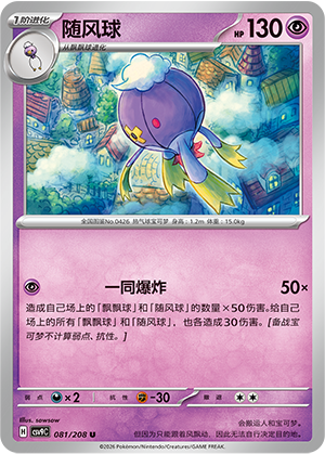 Drifblim Card