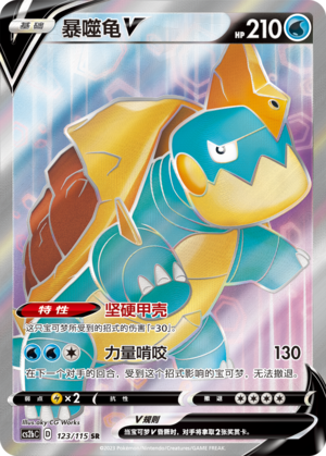 Drednaw V Card