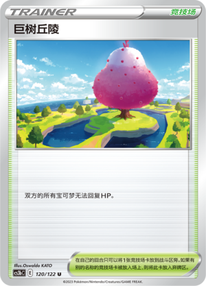 [Trainer] Giant Tree Hill Card