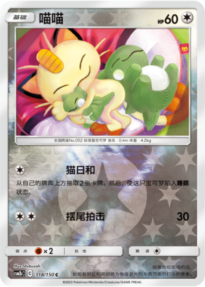 Meowth Card