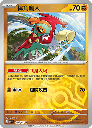 Hawlucha Card