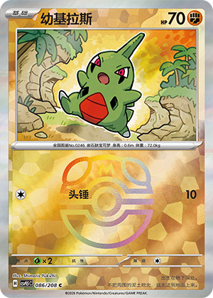Larvitar Card