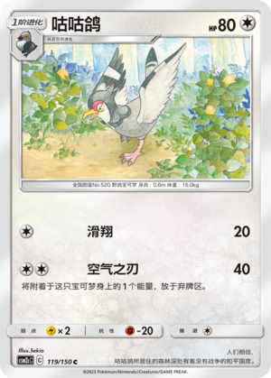 Tranquill Card