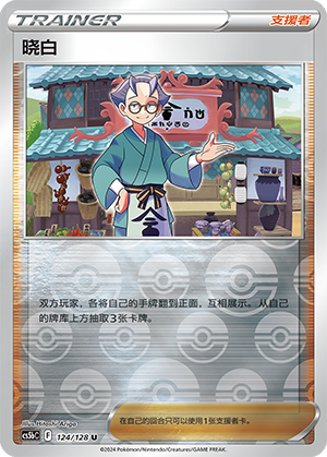 [Trainer] Dusk White Card