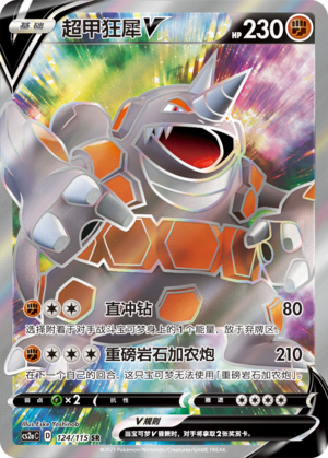 Rhyperior V Card