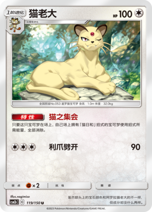 Persian Card
