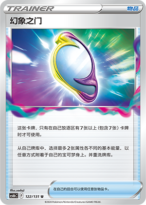 [Trainer] Mirage Gate Card