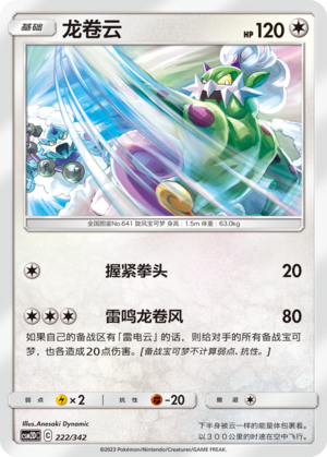 Tornadus Card