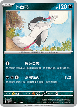 Bombirdier Card
