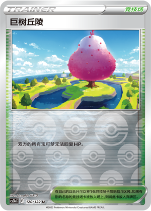 [Trainer] Giant Tree Hill Card
