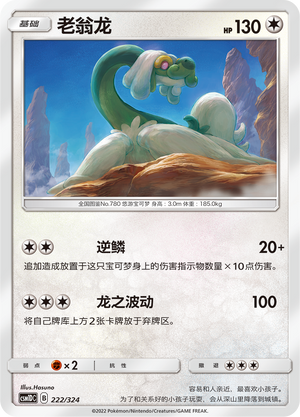 Drampa Card