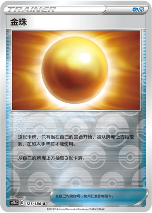 [Trainer] Nugget Card