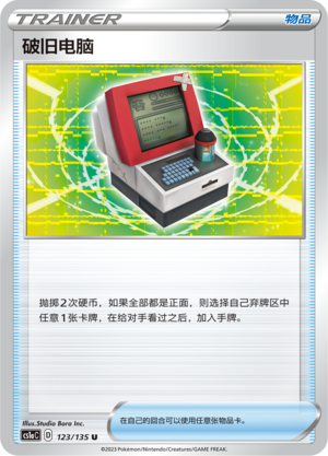 [Trainer] Cracked PC Card