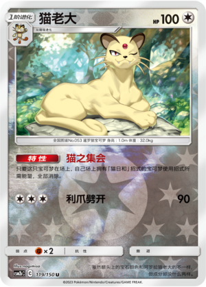 Persian Card