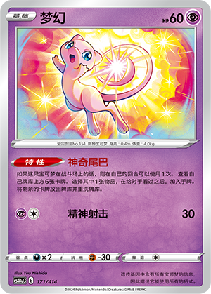 Mew Card