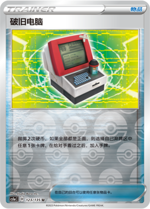[Trainer] Cracked PC Card