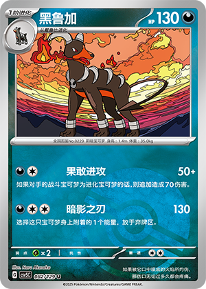 Houndoom Card