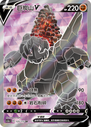 Coalossal V Card