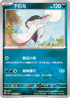 Bombirdier Card
