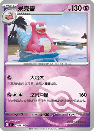 Slowbro Card