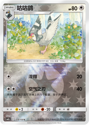 Tranquill Card